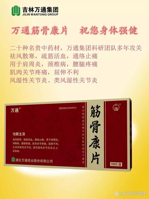 风湿与类风湿病吃什么药