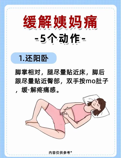 痛经按什么穴位可以缓解