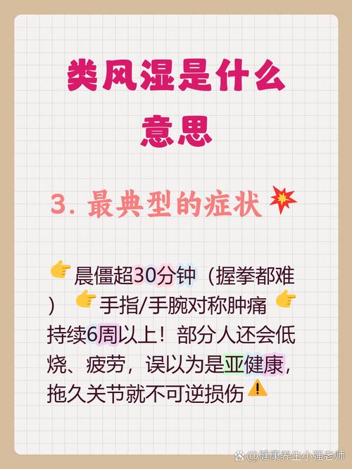 风湿类风湿关节炎会遗传