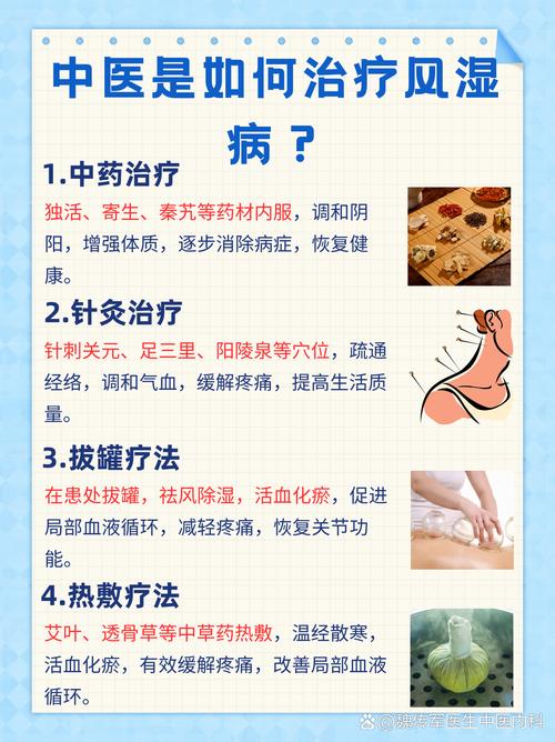 风湿和类风湿是慢性病吗