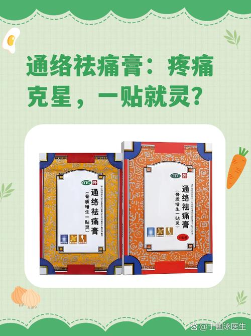 刘氏风湿灵治风湿怎么样