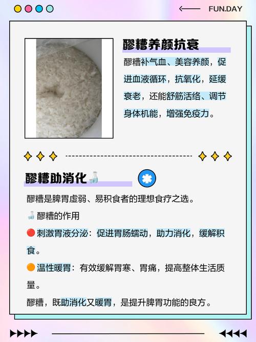 风湿风湿痛能吃甜酒酿吗