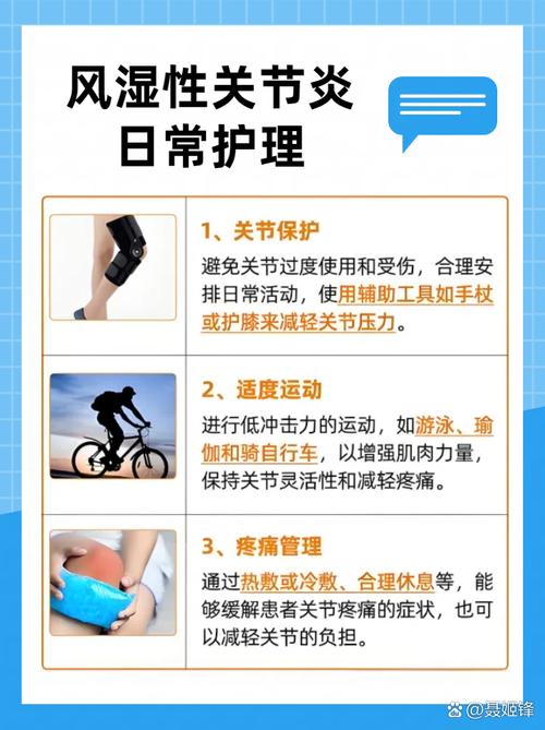 风湿类风湿关节痛怎么办