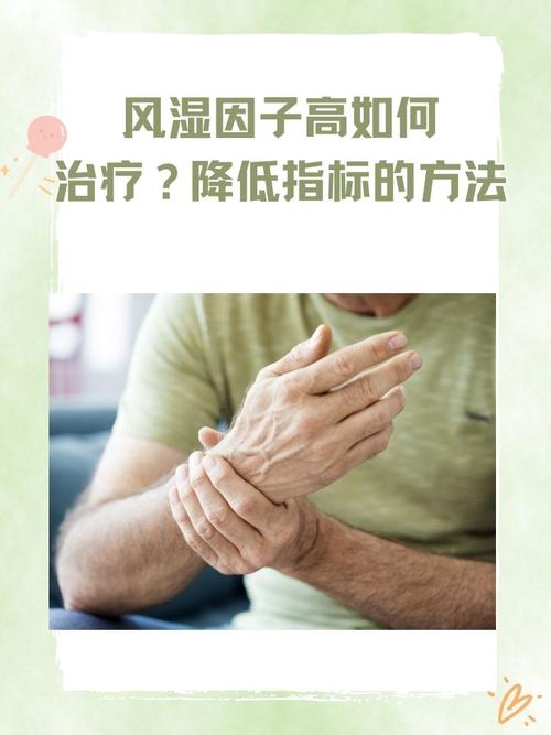 类风湿一定风湿因子高吗