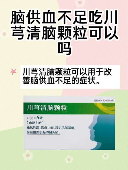 脑梗能喝养血清脑颗粒吗