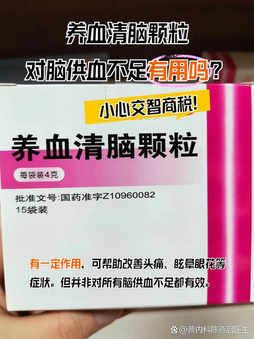 脑梗能喝养血清脑颗粒吗