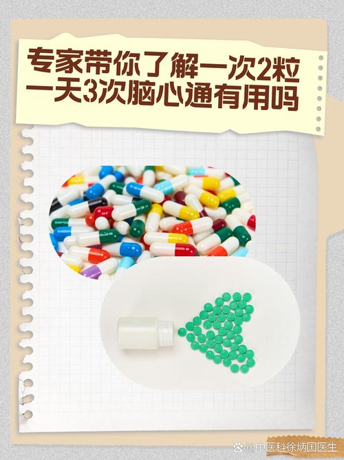 脑心通能预防心梗脑梗吗