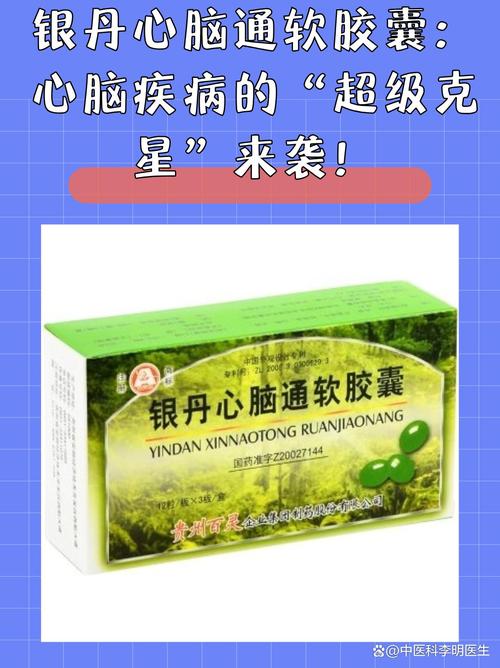 脑梗可以吃心脑康胶囊吗