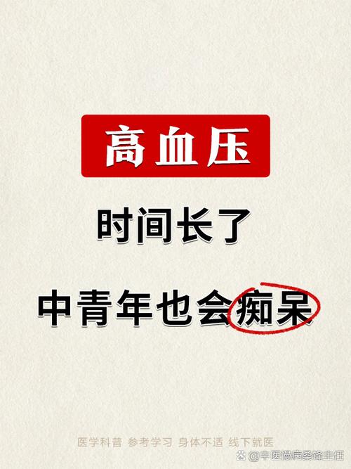 心梗脑梗和血压有关系吗