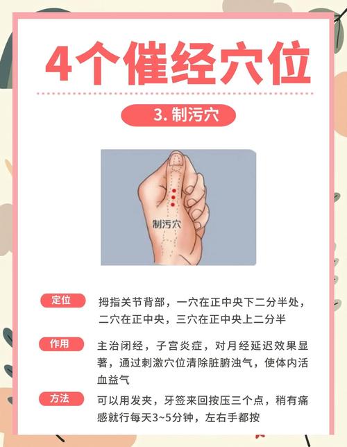 产后抑郁按摩哪个穴位