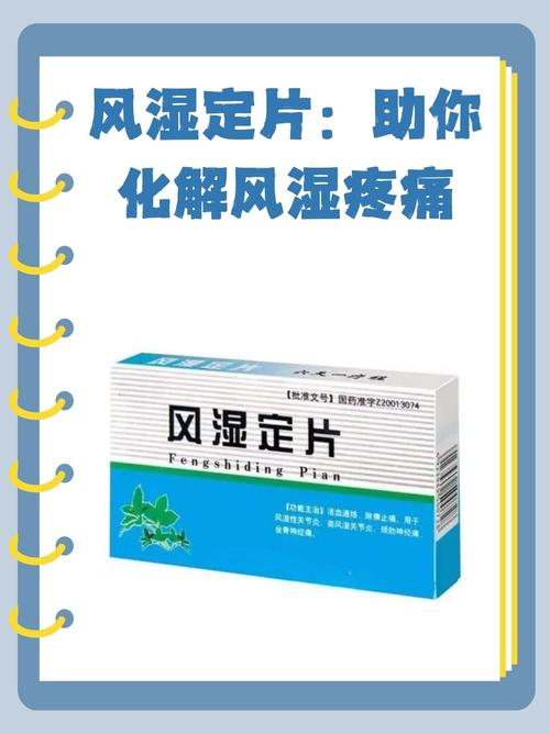 止痛药治类风湿吗类风湿