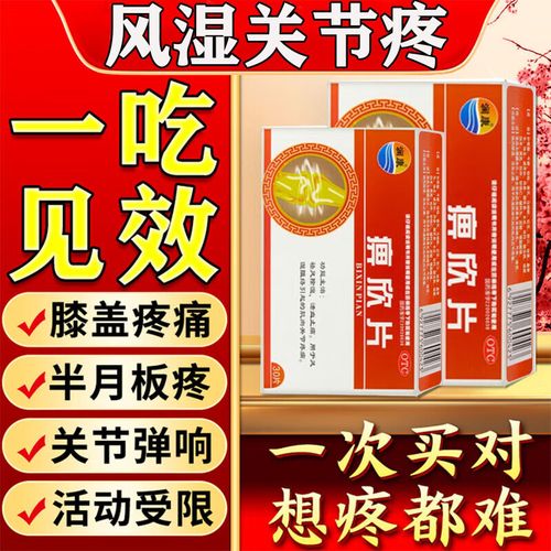 治类风湿的药能治风湿吗