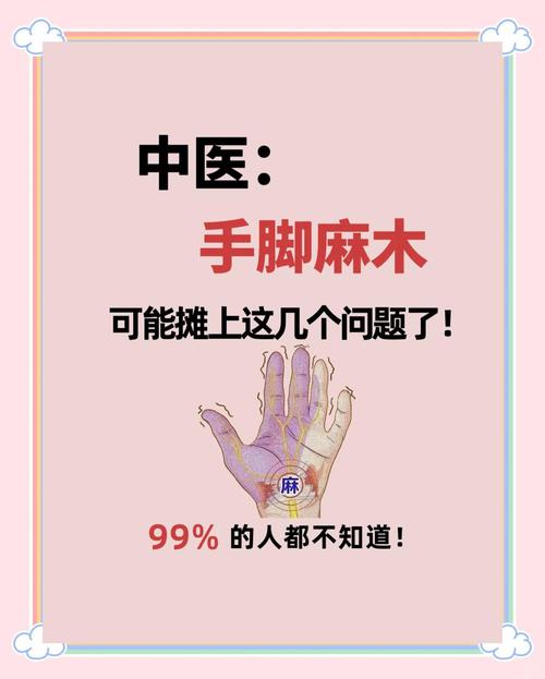 手脚麻风湿类风湿怎么治