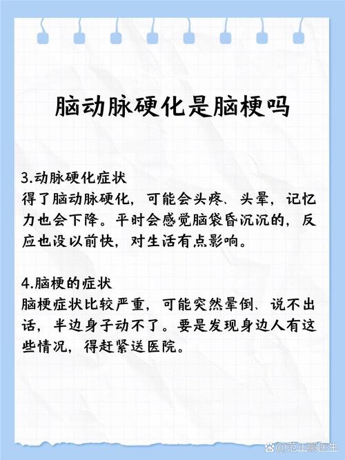 没有脑动脉硬化会脑梗吗