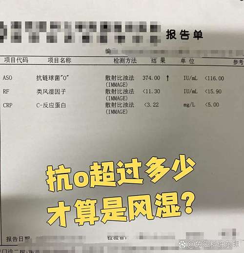 风湿三性抗o阳性是风湿