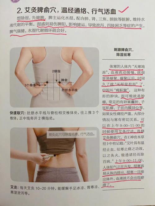 附件囊肿按摩穴位视频