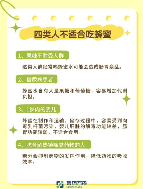 风湿类风湿能喝蜂蜜水吗