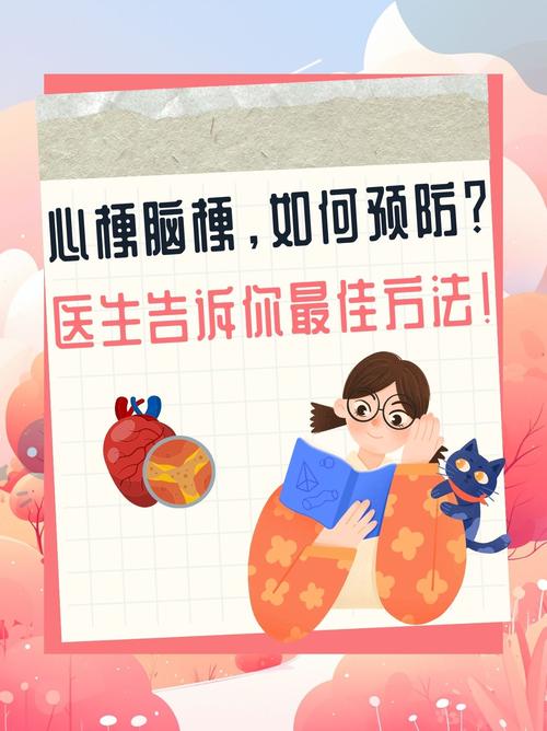 血脂高怎样预防脑梗心梗