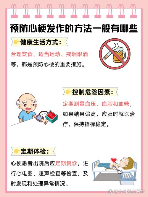 血脂高怎样预防脑梗心梗