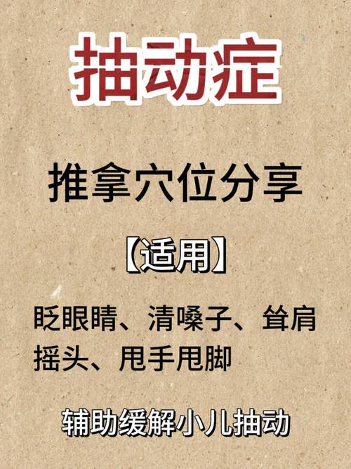 儿童打鼾艾灸推拿穴位