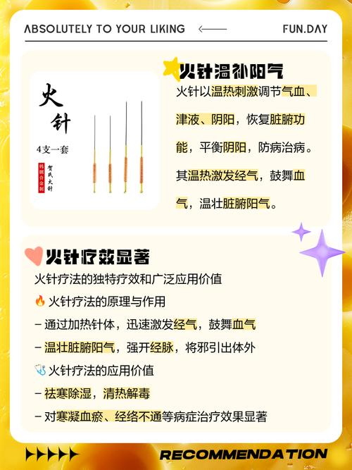 火疗能治风湿和类风湿吗