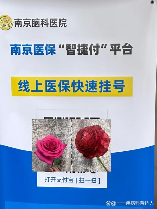 南京脑科医院能治脑梗吗