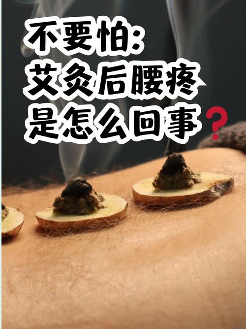 腰酸艾灸哪个穴位视频
