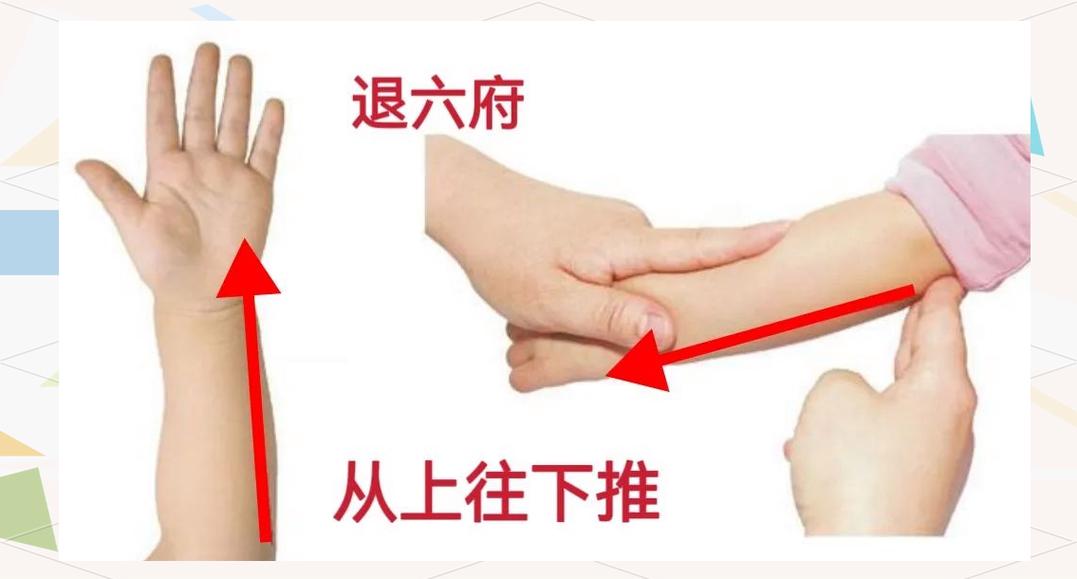 小孩快速退烧穴位按摩