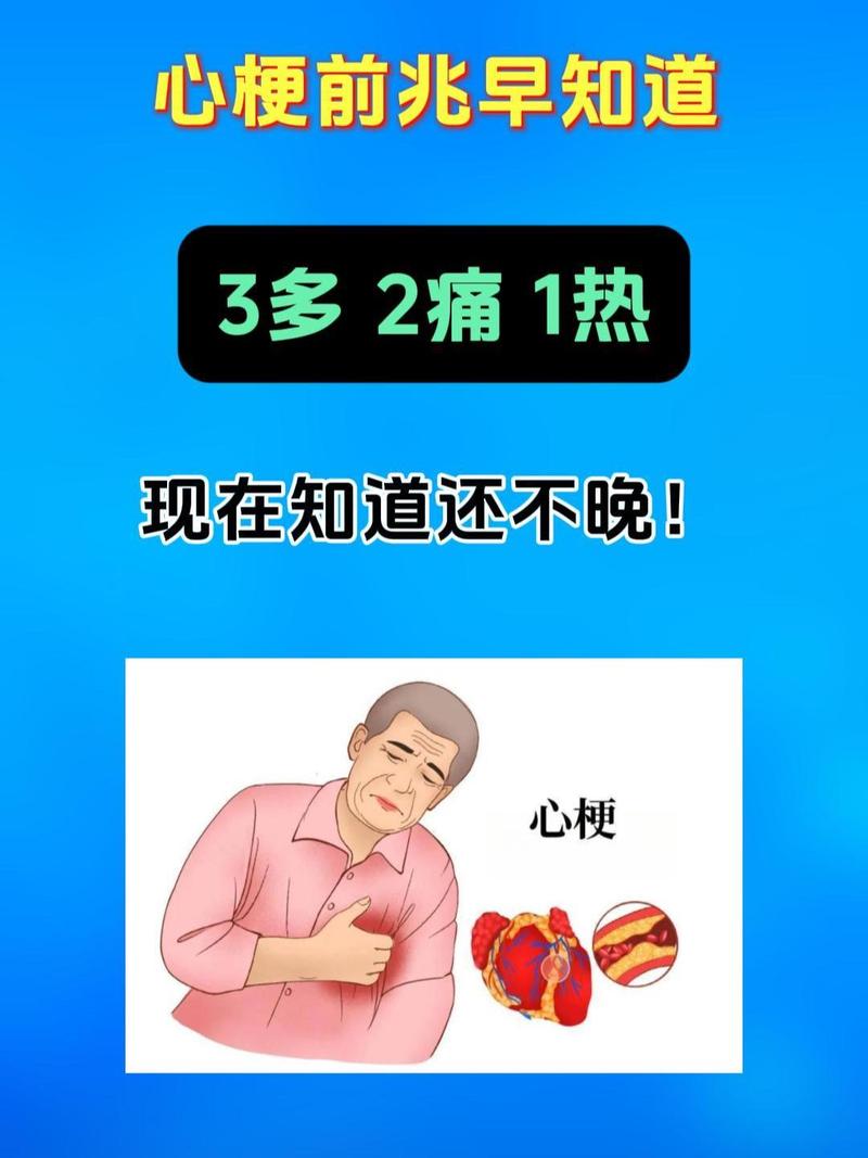 心梗后为什么又出现脑梗