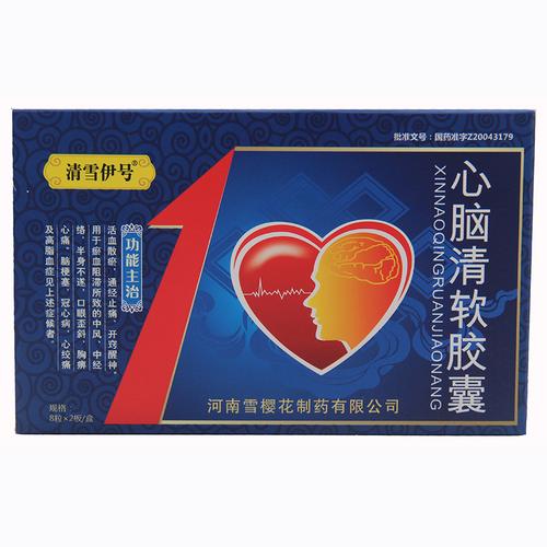 脑梗能吃心脑清软胶囊吗