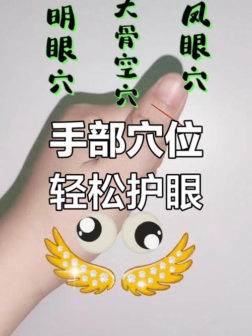 眼睛近视 按什么穴位