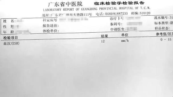 风湿类风湿的体检报告单