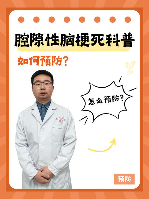 多发腔隙性脑梗 脑路通