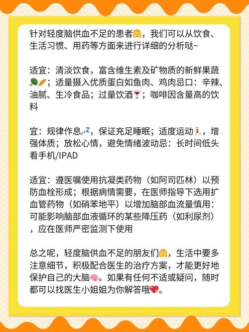 我有点轻微脑梗吃脑络通