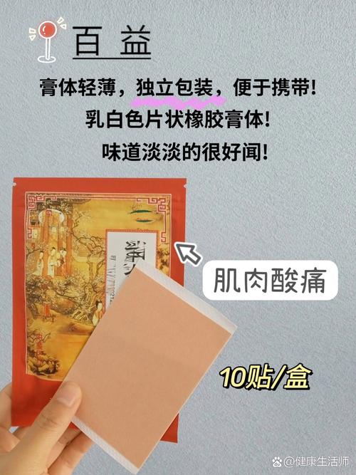 风湿犯了贴风湿膏有用吗