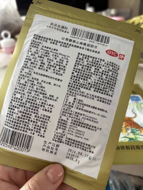 风湿类风湿贴膏药管用吗