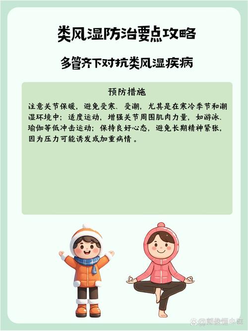 风湿和类风湿发烧怎么办