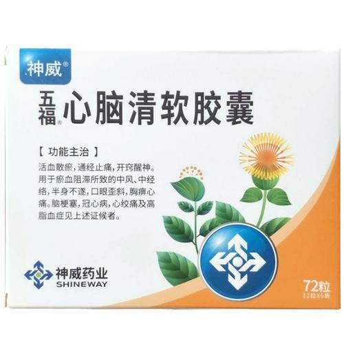 心脑软胶囊可以治脑梗吗