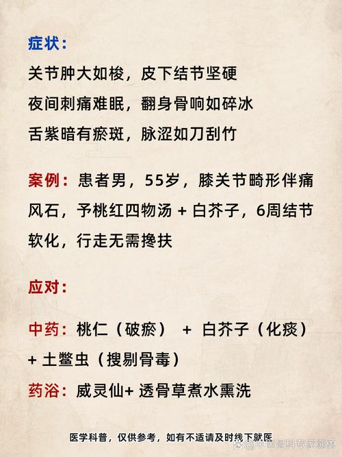 风湿免疫和风湿病的区别