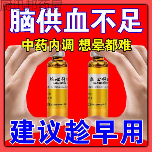 脑梗用什么药效果好脑血