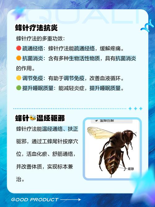 扎蜂毒能治风湿类风湿吗