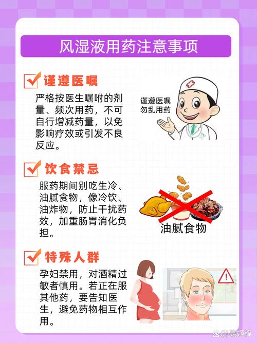 风湿痹症药能治类风湿吗