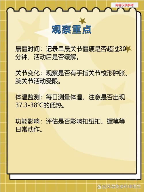 风湿因子高是否是风湿病