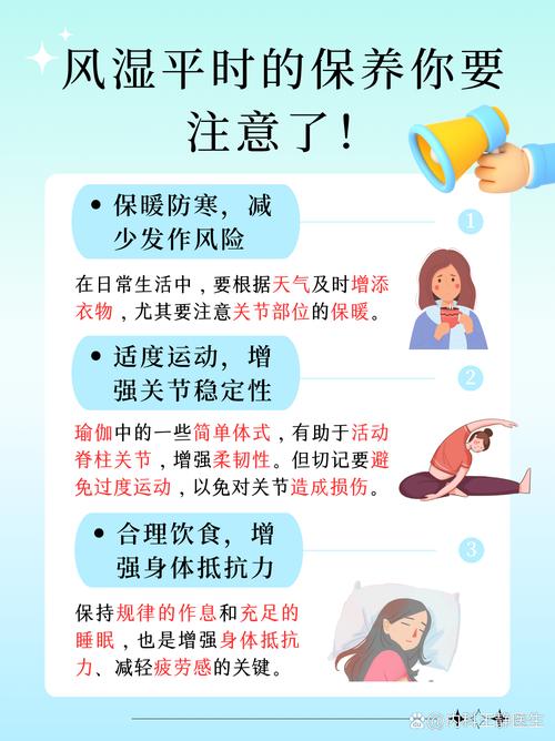 风湿老年人风湿怎么治疗