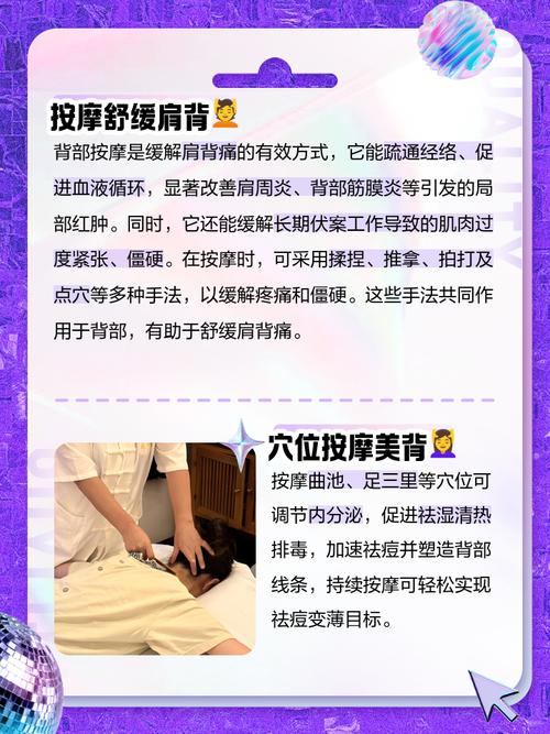 背面腰部穴位作用扎针