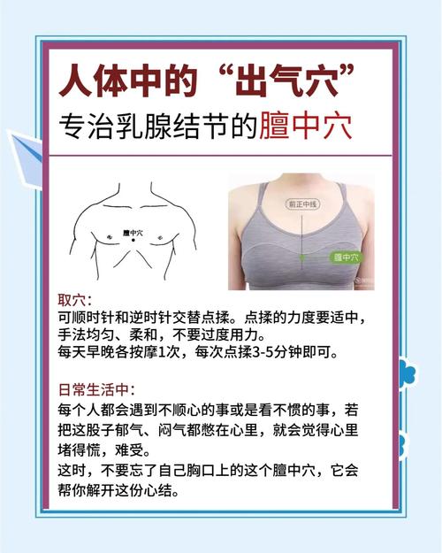 穴位按摩丰胸多久见效