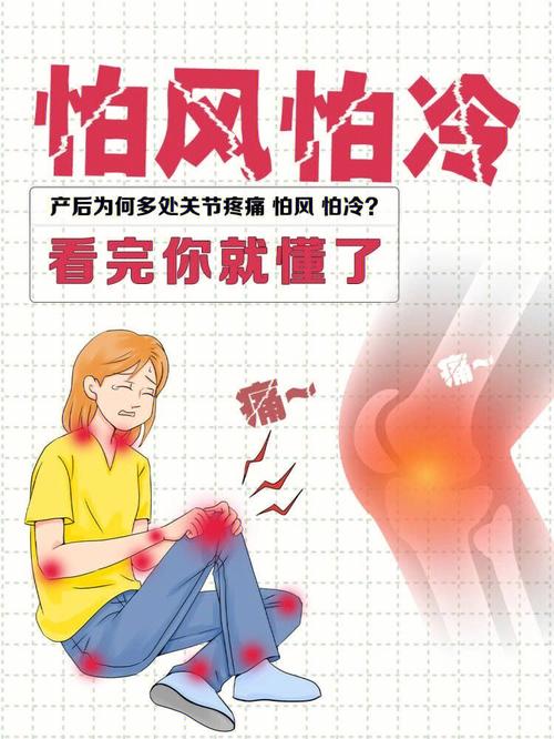 月子病是风湿还是类风湿