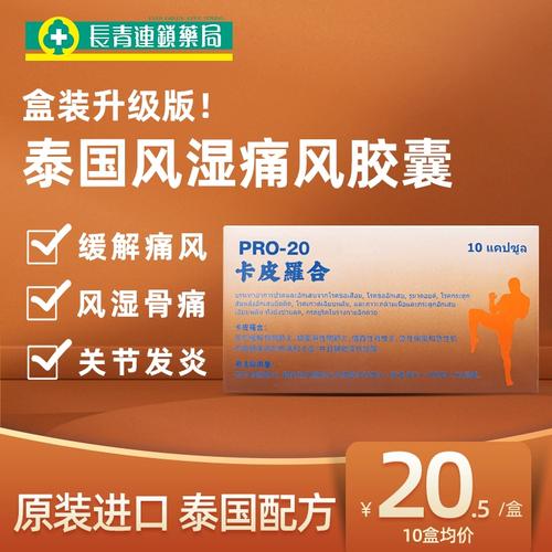 治疗痛风风湿类风湿的药