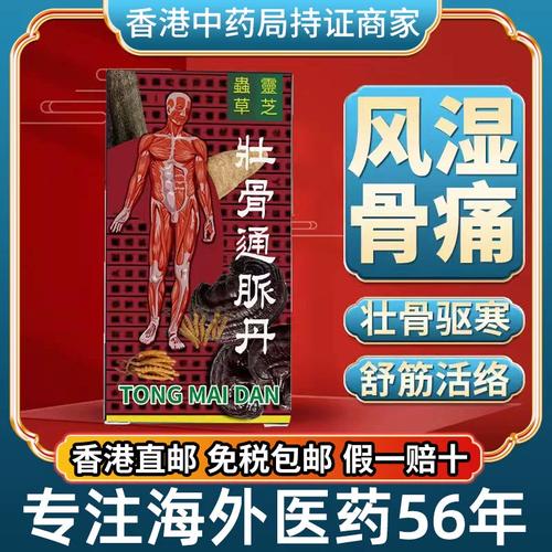 风湿骨痛胶囊治类风湿吗