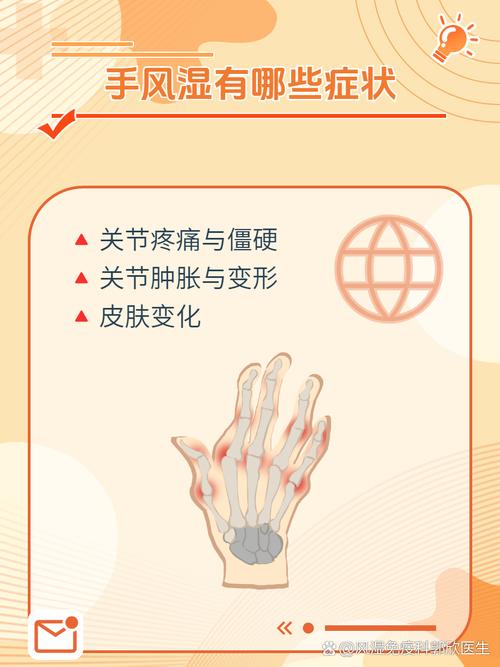 手关节疼是风湿类风湿吗